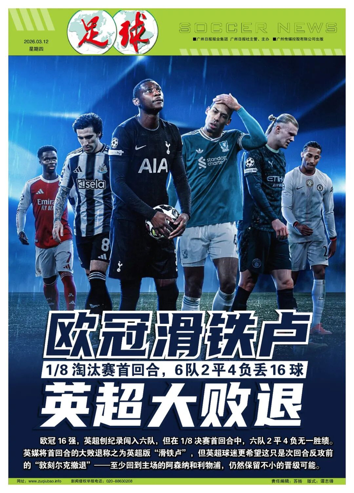 摩纳哥足球俱乐部官网首页中文版